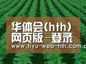 种植基地六