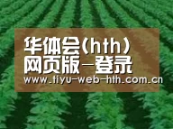 种植基地六(图1)