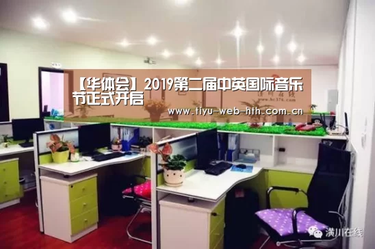 华体会登录