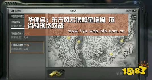 华体会官方