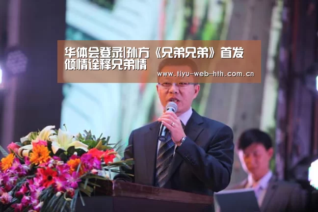 华体会官方