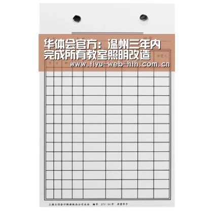华体会官网