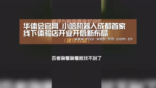 华体会官网